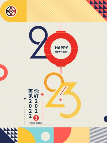 2023！科興儀器不忘初心，砥礪前行！