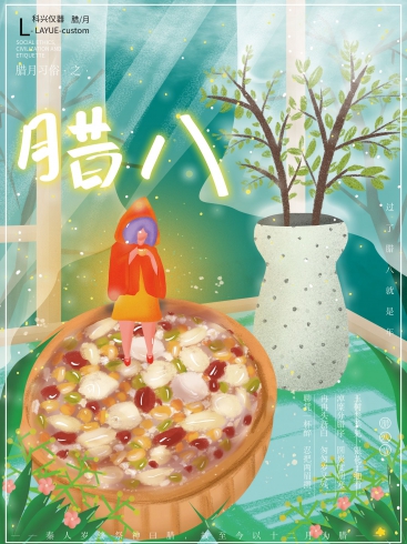 今日臘八：年味漸濃，事事“粥”全