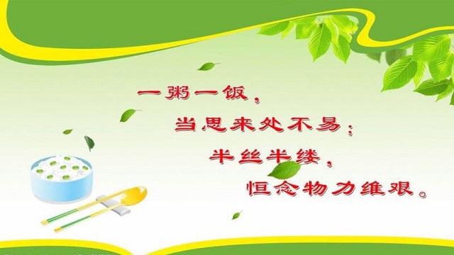 今天你節(jié)約了嗎？