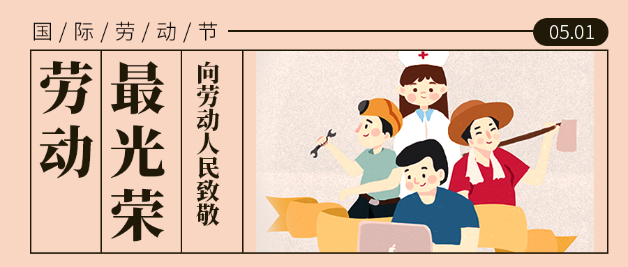 上?？婆d儀器2021年“五 一”放假通知